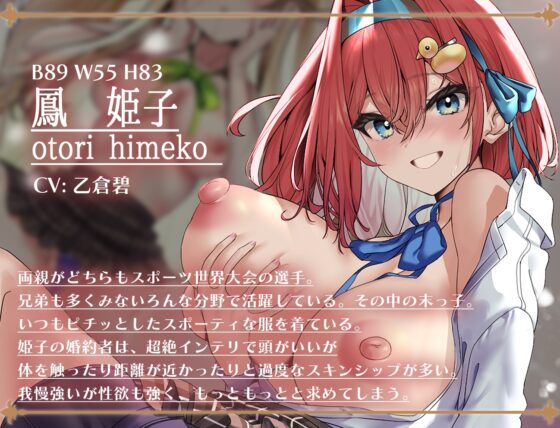 【期間限定価格110円】学園のご令嬢3人娘は婚約者と別れるために貴方の子どもを孕みたい【お願いNTR】 [脳汁ドロップ] | DLsite 同人 - R18