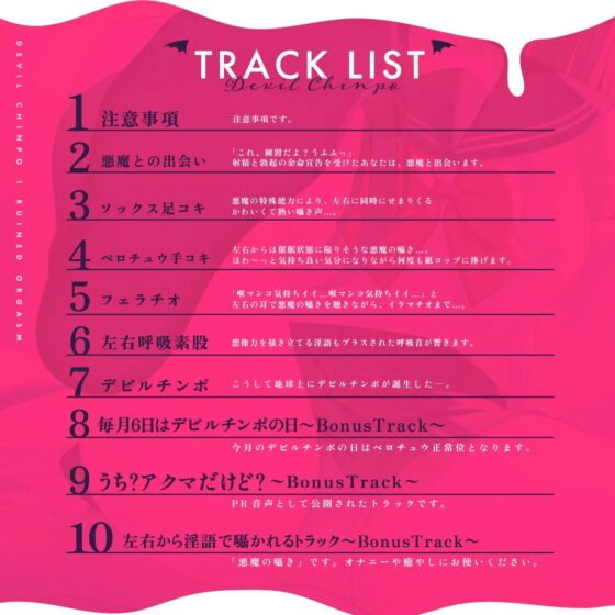 【精液献上&amp;アヘ声】見た目はJK★悪魔との契約「デビルチンポ1」〜ルーインドオーガズムの先〜【Ruined Orgasm】 [072LABO] | DLsite 同人 - R18