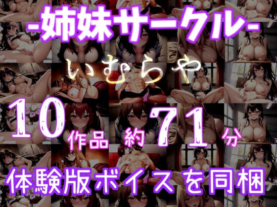 【期間限定198円✨】オホ声✨ ア