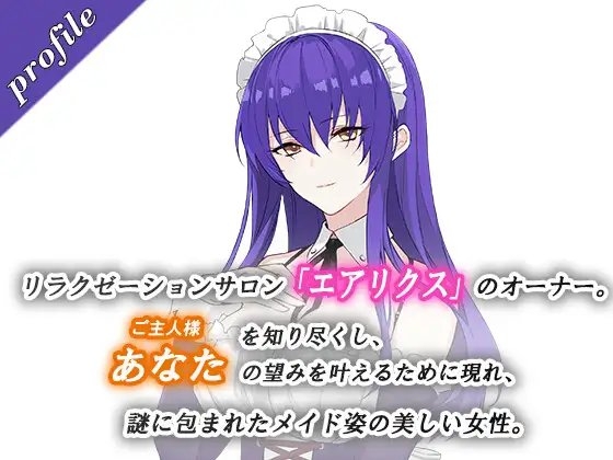 耳舐めが大好きなご主人様へ～一の夜～ [エアリクス(Airlcx)] | DLsite 同人 - R18