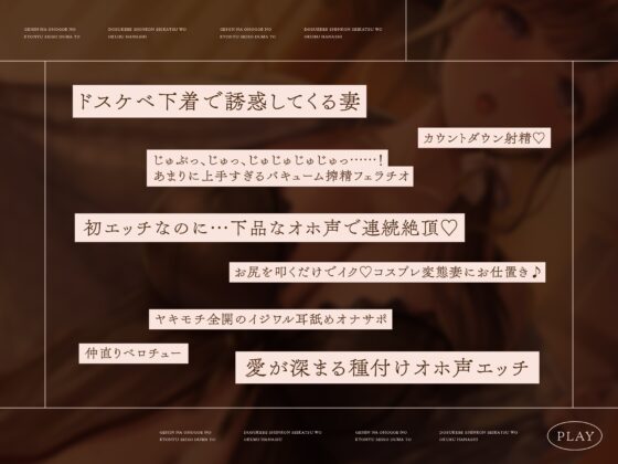 【❗1月8日まで限定特典付き❗】下品なオホ声の巨乳清楚妻とドスケベ新婚生活を送る話【KU100】 [カシカトリップ] | DLsite 同人 - R18
