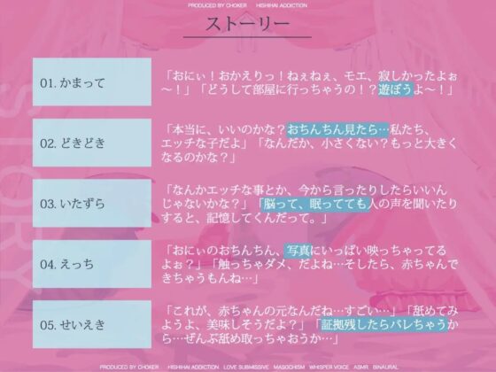 【10日間限定△全裸差分△】妹たちのイタズラ催眠が気持ち良すぎて兄は寝たフリをやめられない【禁断の近親相姦】 [被支配中毒] | DLsite 同人 - R18