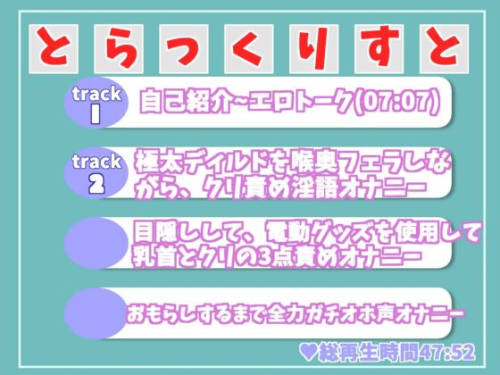オホ声✨ オナ禁1週間した淫乱人妻ビッチが目隠ししながら卑猥な言葉を発して、極太ディルドを喉奥フェラ&amp;クリ責めおもらしの3点責めであなたのオナニーを淫語サポート✨ [ガチおな] | DLsite 同人 - R18