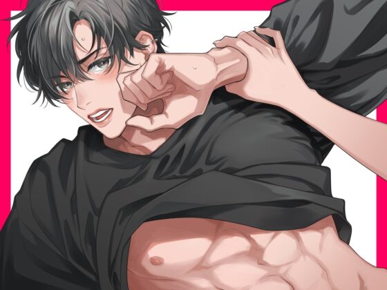 【KU100】身悶え必至の快楽耐久!?気持ちぃよねツカサくん!～玩具でおちんぽイジメちゃえ♪お願い聞けるまでイけません～ [cwtch] | DLsite がるまに