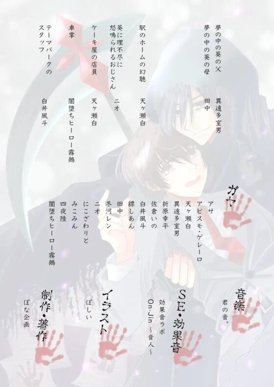 死にたくなったら言ってくれ [ぽな企画] | DLsite がるまに