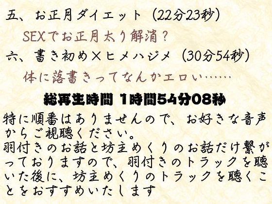 【実演】イク年、クる年、タツ年!?お正月ならではのエッチなシチュエーション実演【福袋】 [ぬき処・ぬく美屋] | DLsite 同人 - R18