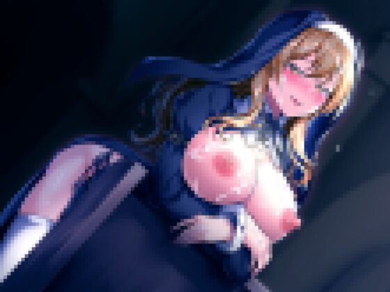 【KU100】性堂へようこそ!ドスケベ淫乱シスターズ『筆下ろしのマリア』 [スクランブルミートボール] | DLsite 同人 - R18