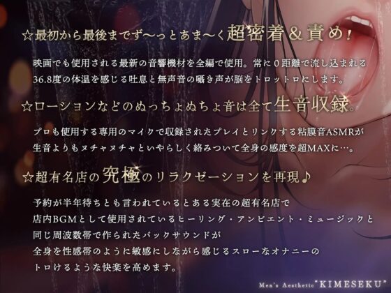 【十日間限定特典】性感とろける夢エステ～じっとりお姉さんの本当に気持ちイイ乳首弄り&amp;射精～ [シロイルカ] | DLsite 同人 - R18