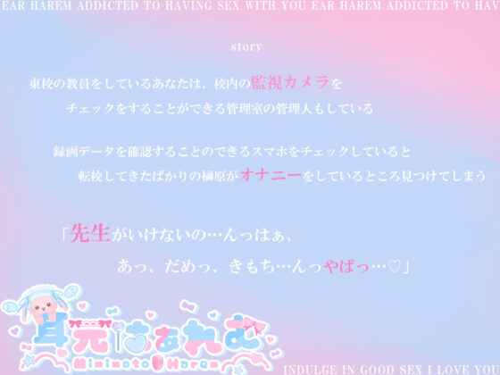 ちょろかわ天乳生は騙しやすい！？〜オホ声オナニーで大量潮吹き！〜(耳元はぁれむ) - FANZA同人