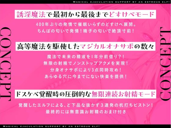 【イクイクきますねぇ✨ほら、イケ、イケイケイケ〜✨】発情エルフのマジカルお射精サポート✨1年分の精子を前借り?催眠無効の逆レイプ【分身×連射×言葉攻め】 [劇団チェリー] | DLsite 同人 - R18