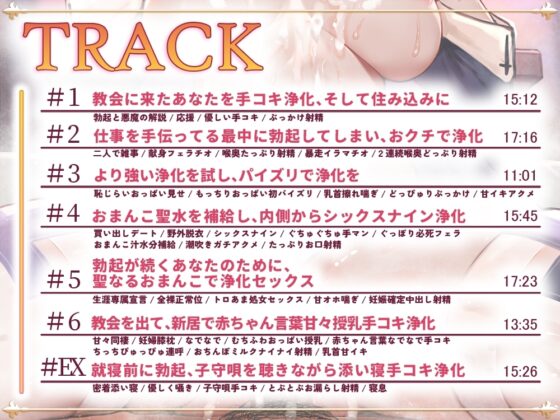 ママみシスター!処女膜で甘々コキ中出し勃起おちんぽしこしこ浄化治療 [STUDIOふあん] | DLsite 同人 - R18