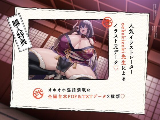 【1/23日まで 早期限定4大特典 + 40%OFF!】【オホ声×女将軍】～国一番の雌に選ばれたボクのお役目は種馬でした…♪【過去作が50%オフになるクーポンつき!】 [マヨタマ] | DLsite 同人 - R18