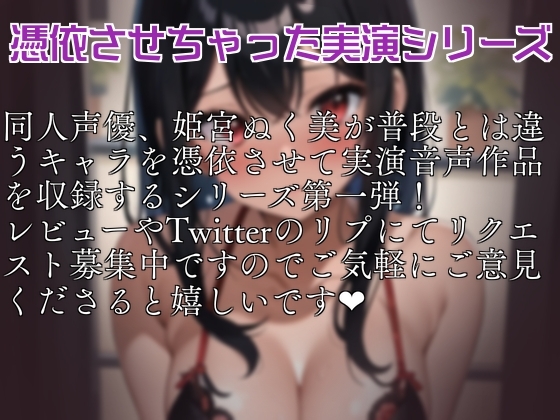 アガる⤴︎ギャル実演!?【マジ卍】バイブス爆上げでオナニー収録したら鬼チルい音声作品爆誕した件 [ぬき処・ぬく美屋] | DLsite 同人 - R18