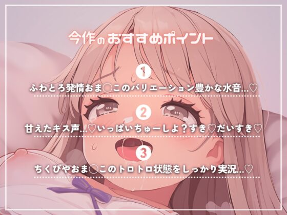 【実演】りりかのふわとろ発情ASMR♪キス音たっぷりいちゃらぶオナサポ♪りりかをおかずにしてくださいっ!一緒にきもちくなろうね♪ぐちょぬれ潮吹き連続絶頂95回っ! [まぼろしセレナーデ] | DLsite 同人 - R18