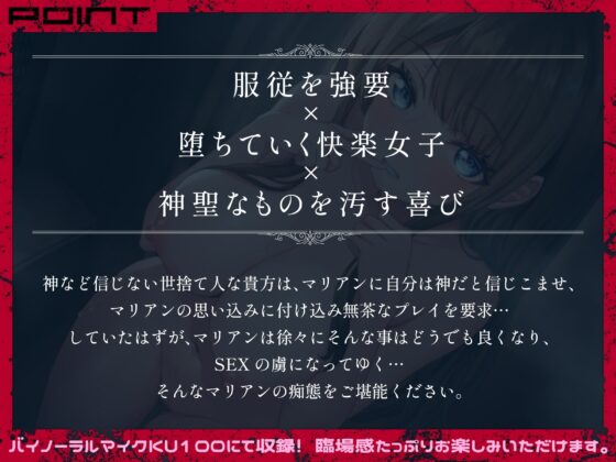 懺悔室に引きこもるシスターは破滅願望持ちの雌豚でした [マリヲンネット] | DLsite 同人 - R18