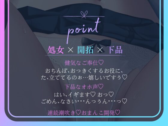 【お下品おほ声】むっつり陰キャJKとアプリでマッチング!相性最強ちんぽでドスケベ淫語&潮吹きアクメ連発♪ [B-Baby] | DLsite 同人 - R18