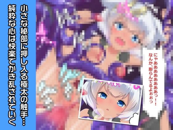 完全版:ハニー&amp;ナビア 特別篇 ～ヒロイン絶滅計画より～ 勝気なヒロインを悪堕ちさせよ! [チェリーポンド] | DLsite 同人 - R18