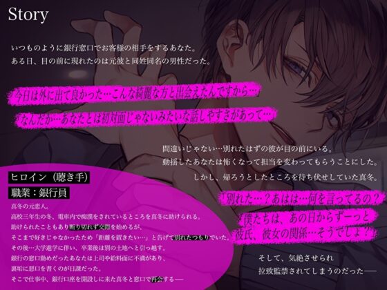 クズなヤンデレ年下元彼の復縁ドSレイプ。ヨリを戻したくて孕むまで種付け監禁されました [バタリンコちゃん] | DLsite がるまに