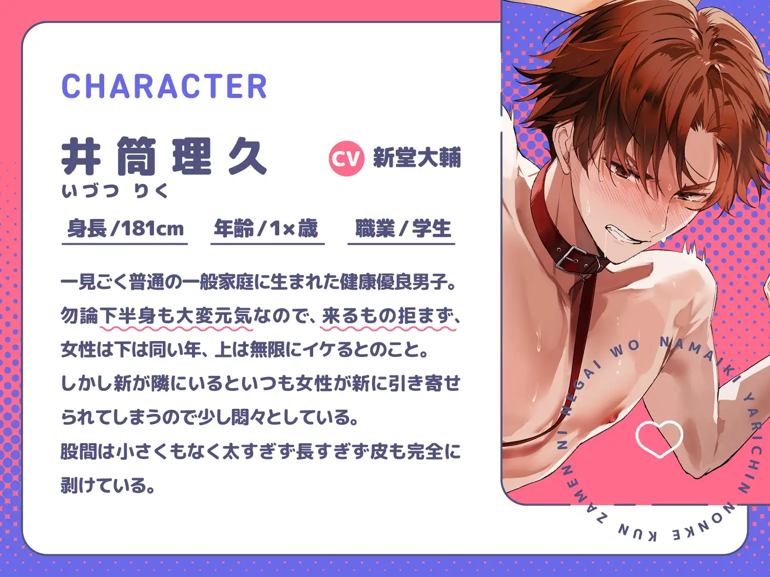 生意気ヤリチンノンケ♂くんザーメンに願いを！?～幼馴染の親友との分からせホモ穴調教交尾にどハマりして変態メス堕ちマゾ射精イグゥ♡～ [K-DRIVE!] | DLsite がるまに