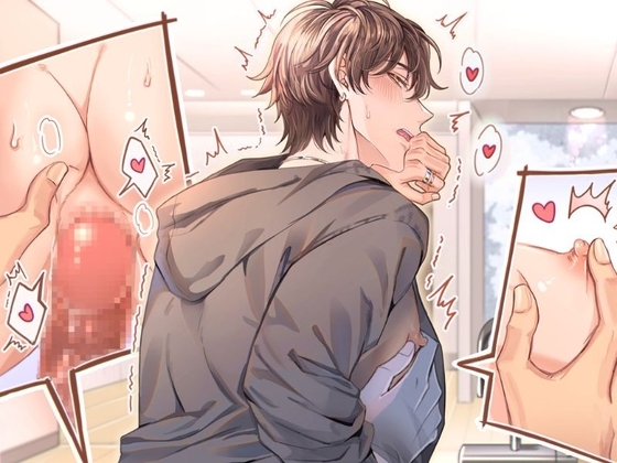 声我慢旅行〜女の子を襲うはずが、男友達に襲われちゃいました〜 [うじ抹茶] | DLsite がるまに