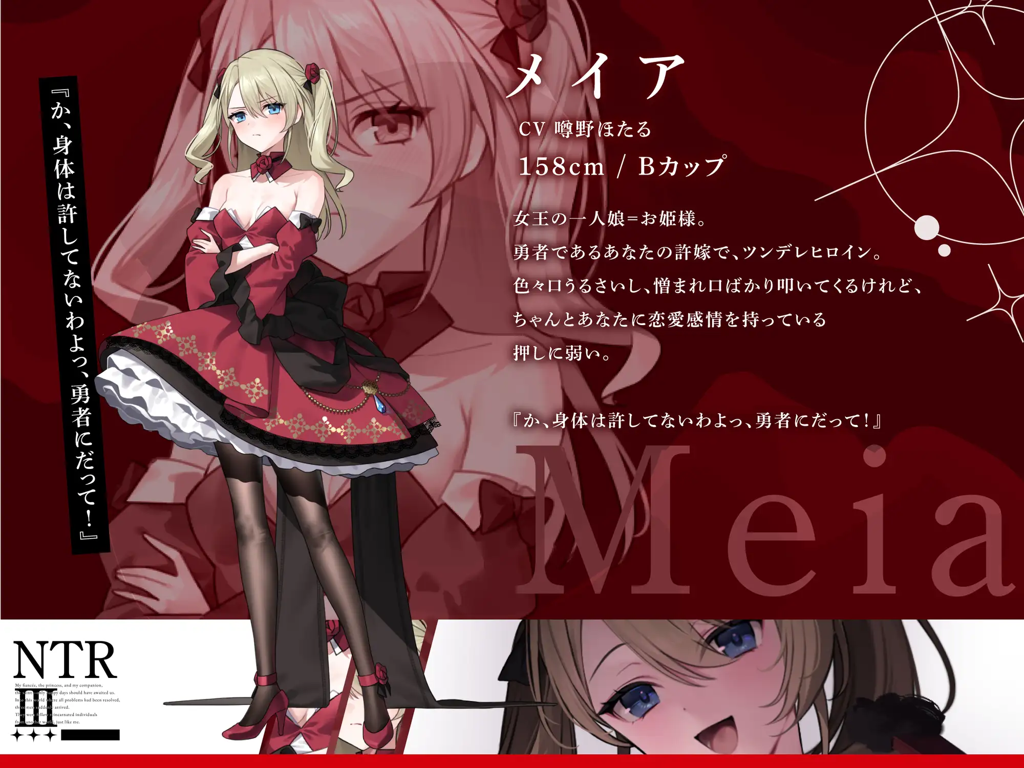 【希望へし折りNTR】俺が救った世界なのに！～ノーブルヒロイントリプル寝取られ～ [バイコーンの森] | DLsite 同人 - R18