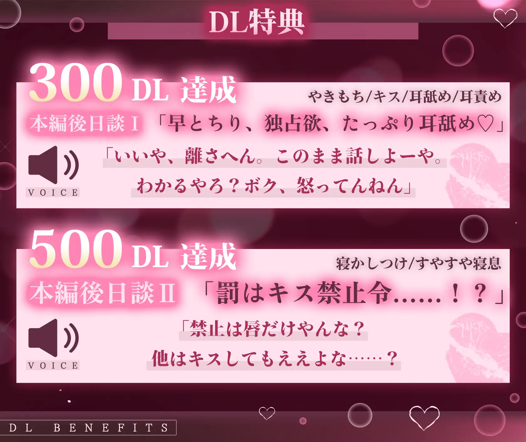 【※※キス特化※※】「後出しでごめんな?ぼく、キス魔やねん」関西弁メロ男とホテル入室0秒キス～愛され独占マーキング×溺甘キス堕ちセックス～ [夜更かしシンドローム] | DLsite がるまに