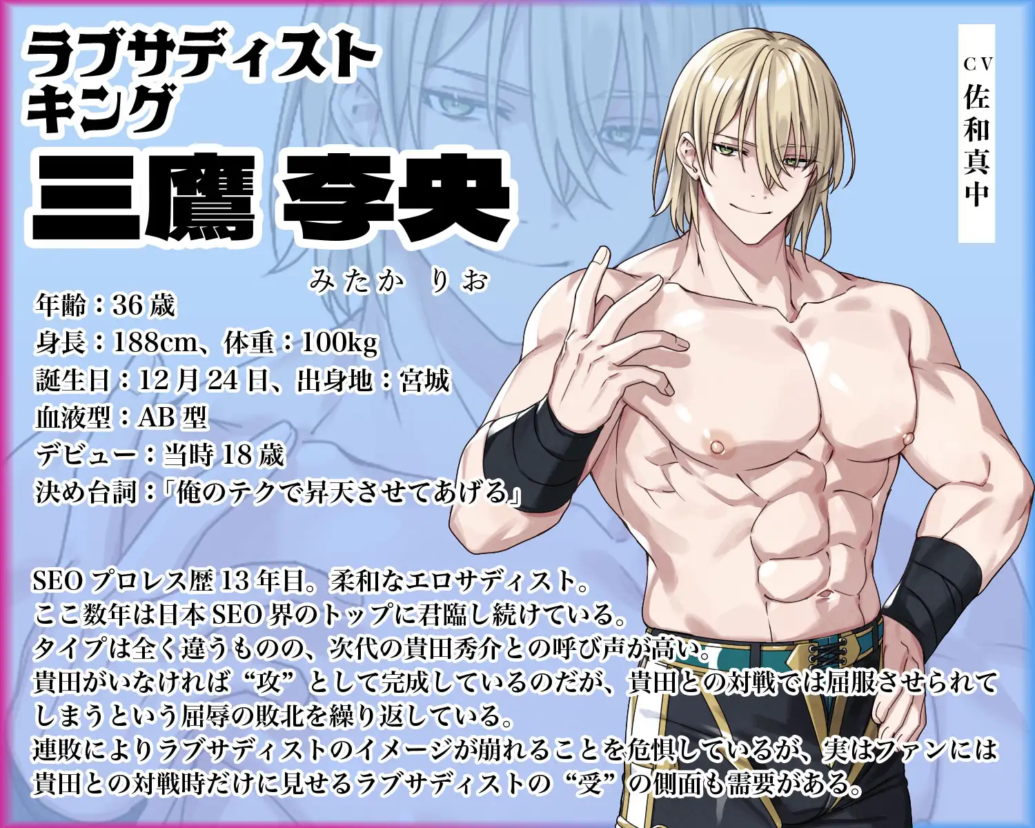 【SEO Round.3】《BF&イチャLOVE》プロレスセックス!! 頂点VS頂点対決 オス同士の激しいメスイキ合戦!! [Elogio] | DLsite がるまに