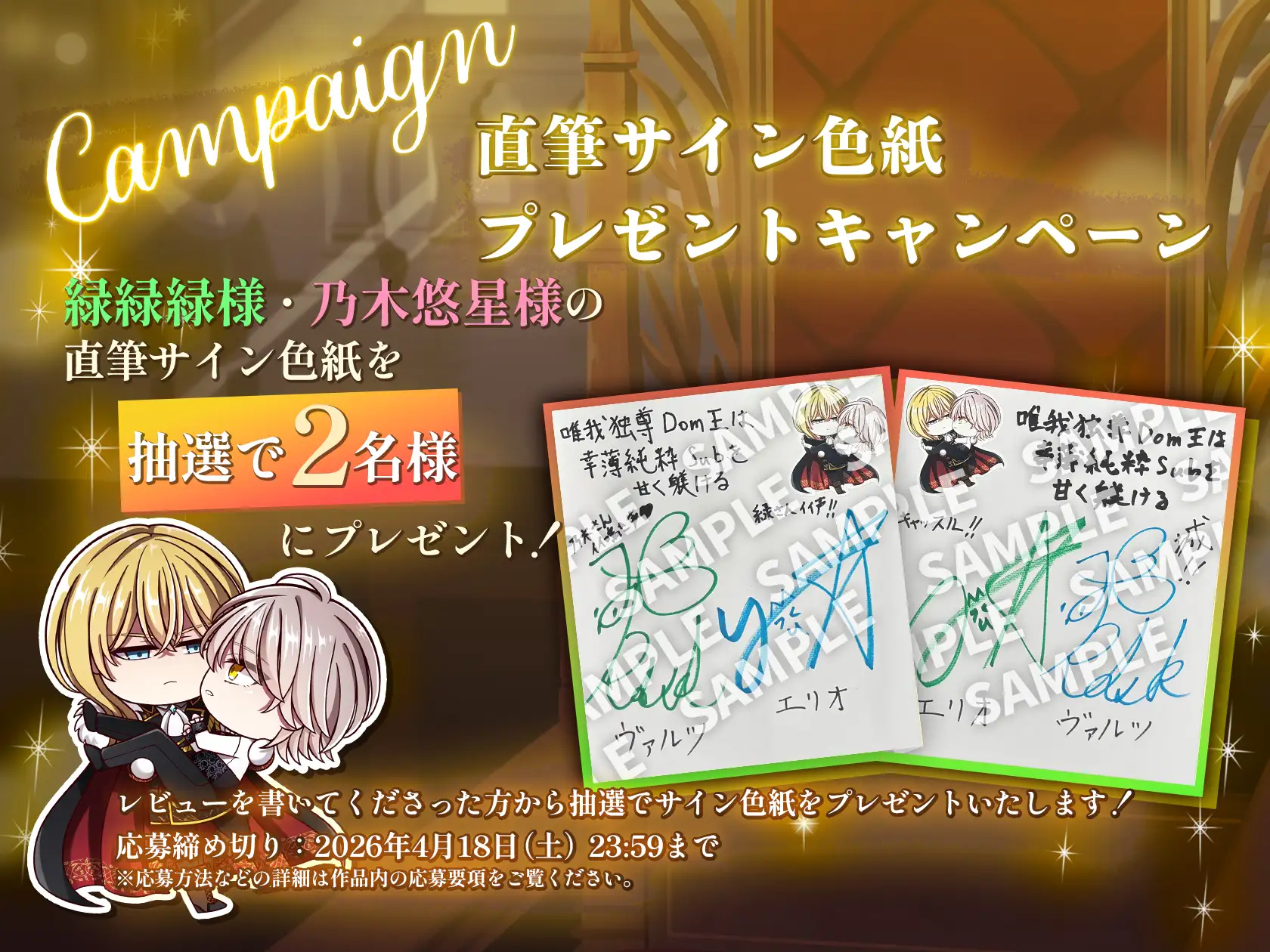 唯我独尊Dom王は幸薄純粋Subを甘く躾ける【特典漫画付き】 [Star Garden] | DLsite がるまに