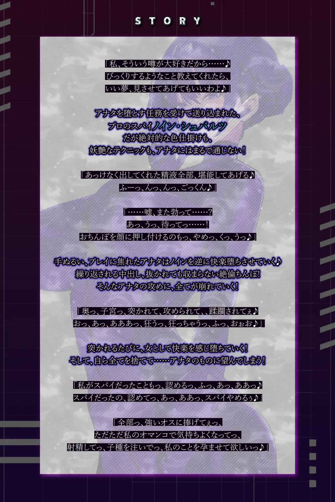 【イキ狂い確定】スパイ失格 ～超絶テクで堕とそうとするが、相性バッチリ巨根ち●ぽで妊娠するまで返り討ち～《!3大早期購入特典!》 [生ハメ堕ち部★LACK] | DLsite 同人 - R18