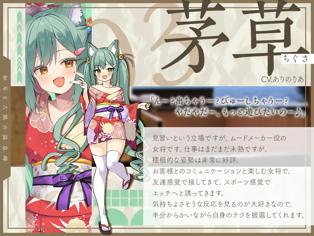 【2026年04月18日迄限定】和耳とろ舐め温泉郷〜至高のケモミミハーレムプレイで、脳イキ絶頂♪ パパ呼び&媚び媚びボイス満載の搾精旅館！ [Whisp] | DLsite 同人 - R18