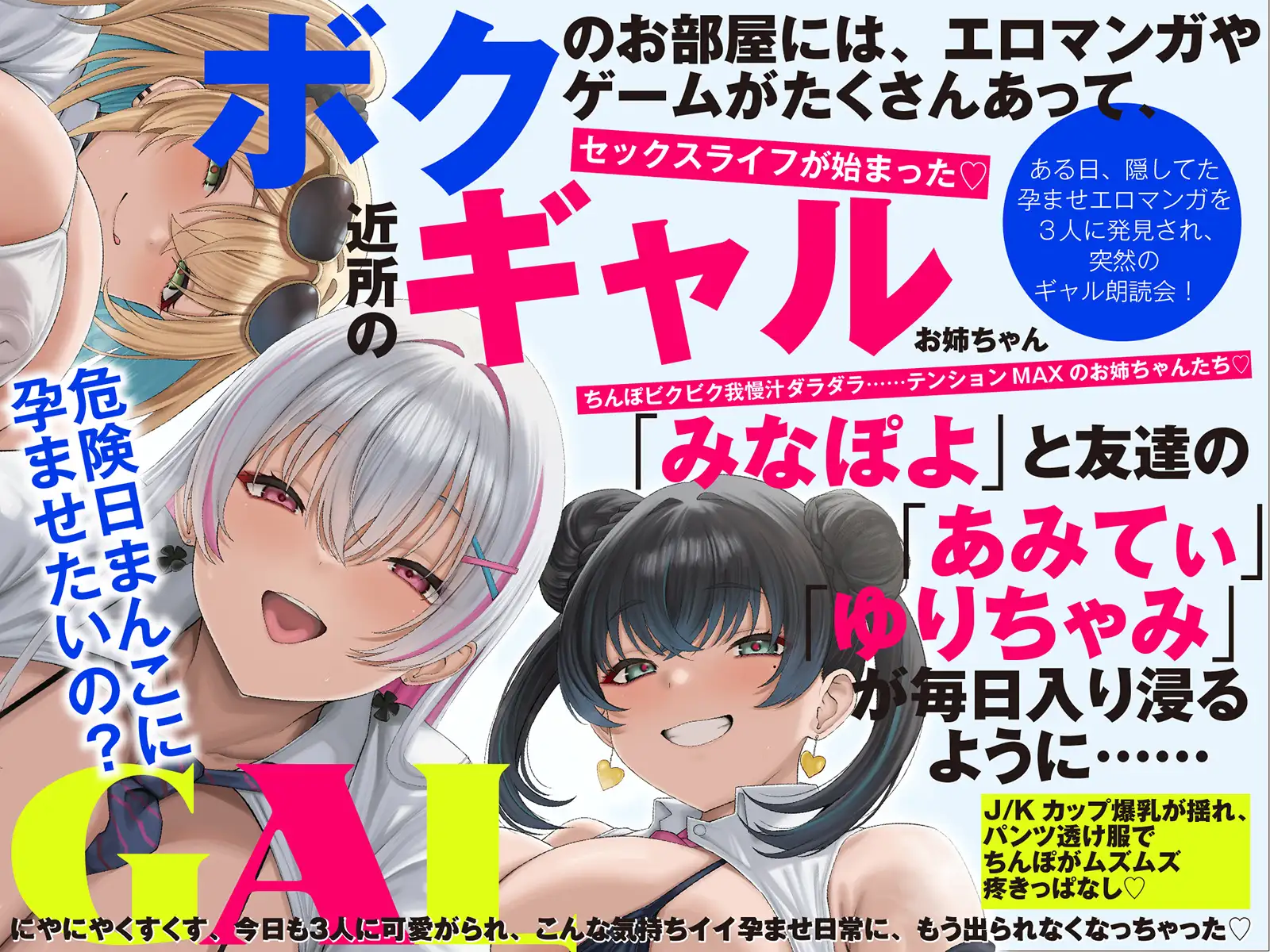 【LIVE2D動画付き】入りびたりギャルお姉ちゃんズ。～たまり場にされたおうちで、おちんちんを可愛がられるだけのあまあまエッチな性活～【おねショタ×ギャル】 [火星エリンギ] | DLsite 同人 - R18