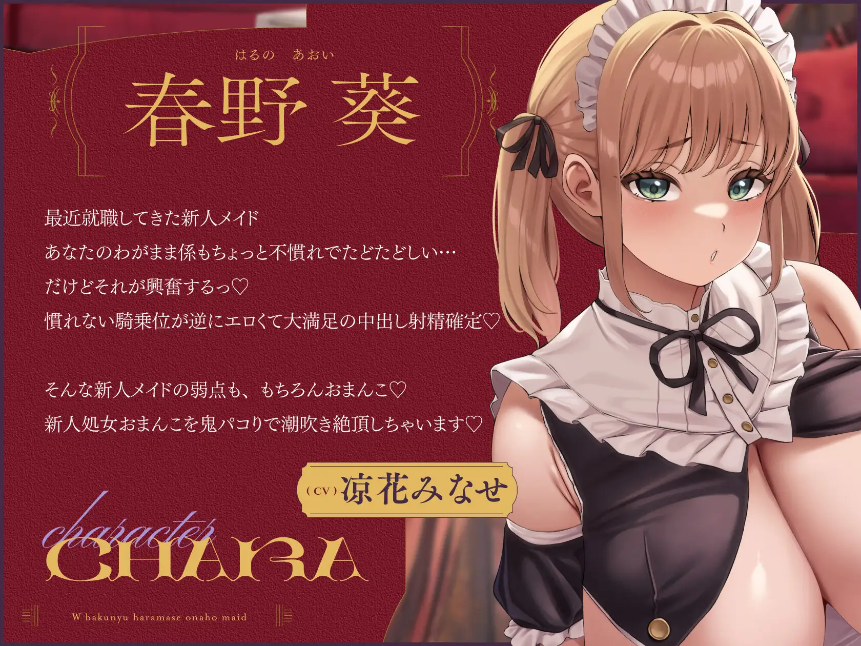 わがまま放題→絶対服従!? 俺だけのW爆乳孕ませオナホメイド ～ご主人様の言うことはぜった～い!!どんなわがままプレイも叶えちゃう♪～ [UZMR] | DLsite 同人 - R18