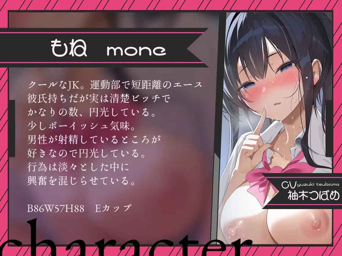 【密着囁き/4時間超え】密着ドスケベまんきつ。×3 ～三人のJKと漫画喫茶で密着囁き裏円光～【早期購入特典有】 [テグラユウキ] | DLsite 同人 - R18