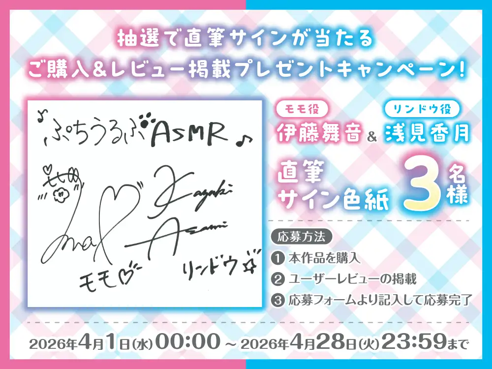 【CV:伊藤舞音&浅見香月】『クールなお姉さん&天然ちゃんと初めてのお泊り～ふたりに挟まれてゆっくり寝ようね～』ASMR【ぷちうるふコラボ】 [電撃G's magazine] | DLsite 同人 - R18