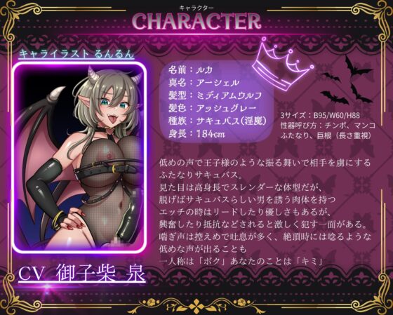 【1周年記念】お姉さん達はデッカイふたなりサキュバス～2本のちんぽに犯されメス堕ち眷属化～【2時間!!】 [はふはふ手料理] | DLsite 同人 - R18