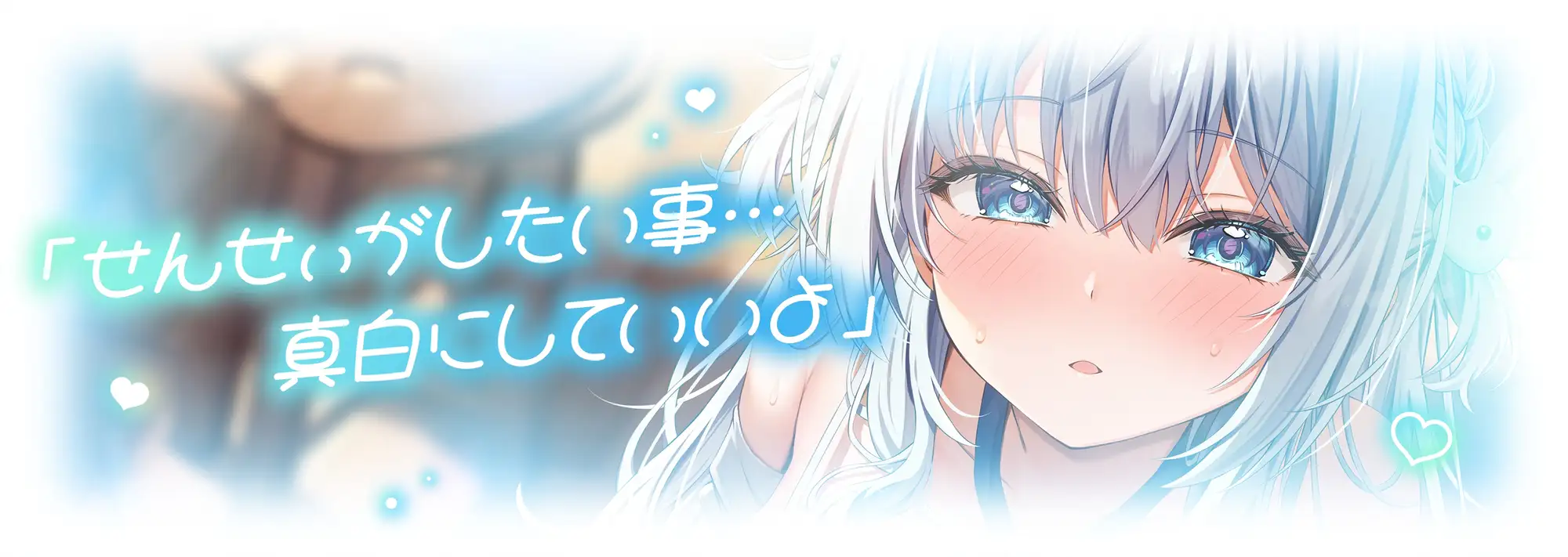 【ベロチュー特化】キスハメ彼女♡～