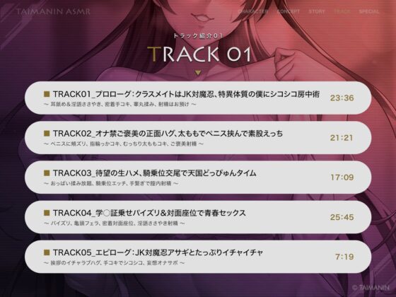 【対魔忍RPGX】ZEROアサギASMR～JK対魔忍といっしょに放課後密着甘サドエッチ♡～ [Lilith [リリス]] | DLsite 同人 - R18