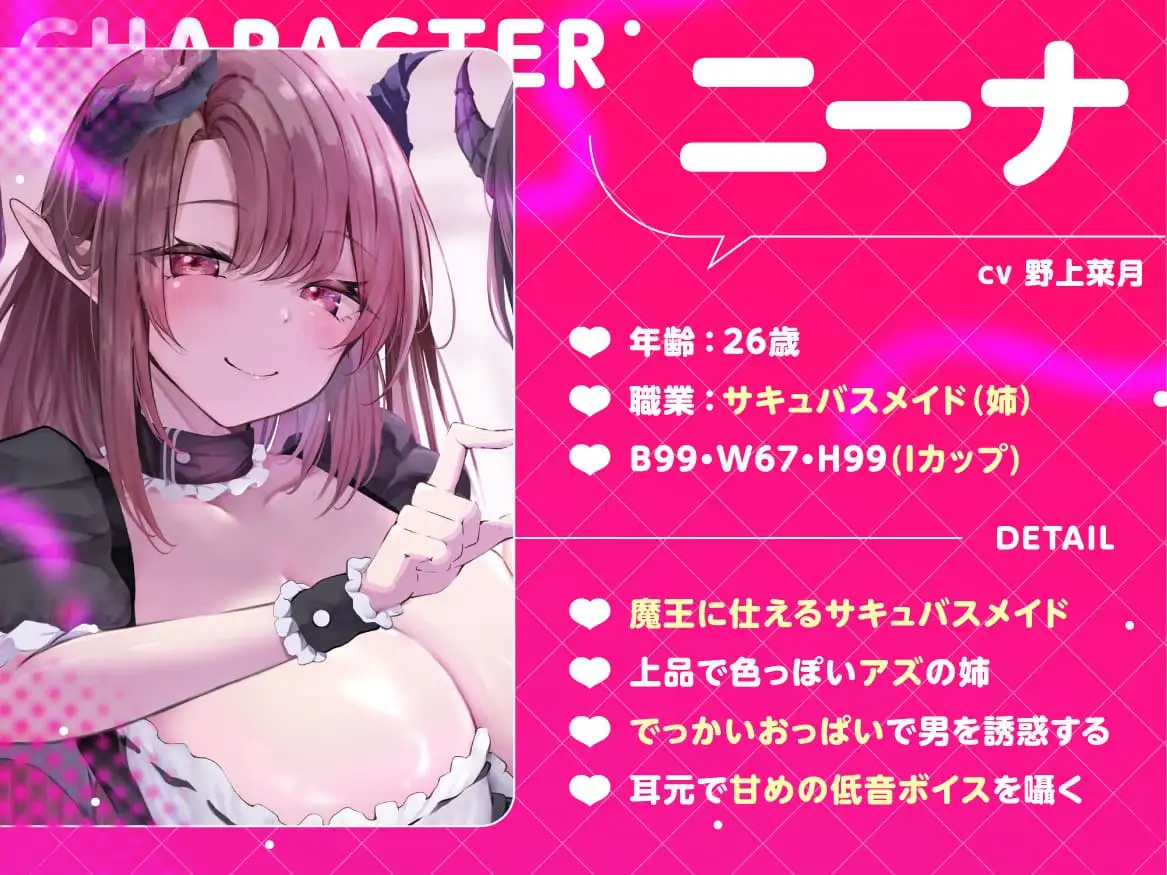 ★4/16まで限定特典★悪ぅ～いサキュバスメイド姉妹の媚びっ媚びレベルドレイン【Lv.100勇者を色仕掛けで堕とし、レベルを全て吸い尽くすメイド姉妹の話】 [悪女名鑑(常世常闇所々)] | DLsite 同人 - R18