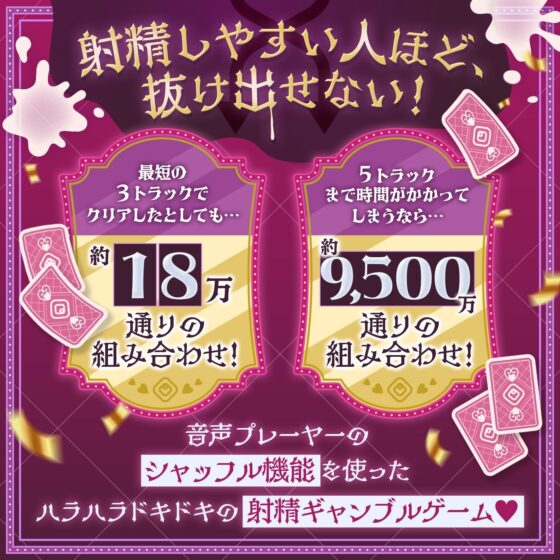 【ランダム】左右博打で運試しオナニー倍々ゲーム「7ステイフィールド」〜ランダム再生による左右選択式ギャンブルでアイテムを増やす射精我慢ゲーム〜