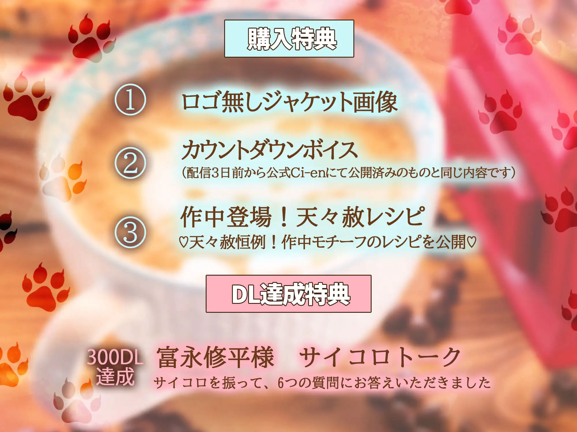 「どうぶつさんは、奥までたっぷり躾けましょう。」アニマルカフェのとろあま店長さんといちゃはむ濃厚ふれあい教イク^・ω・^【日々の疲れは…手繋ぎえっちで癒そう♡】 [天々赦] | DLsite がるまに