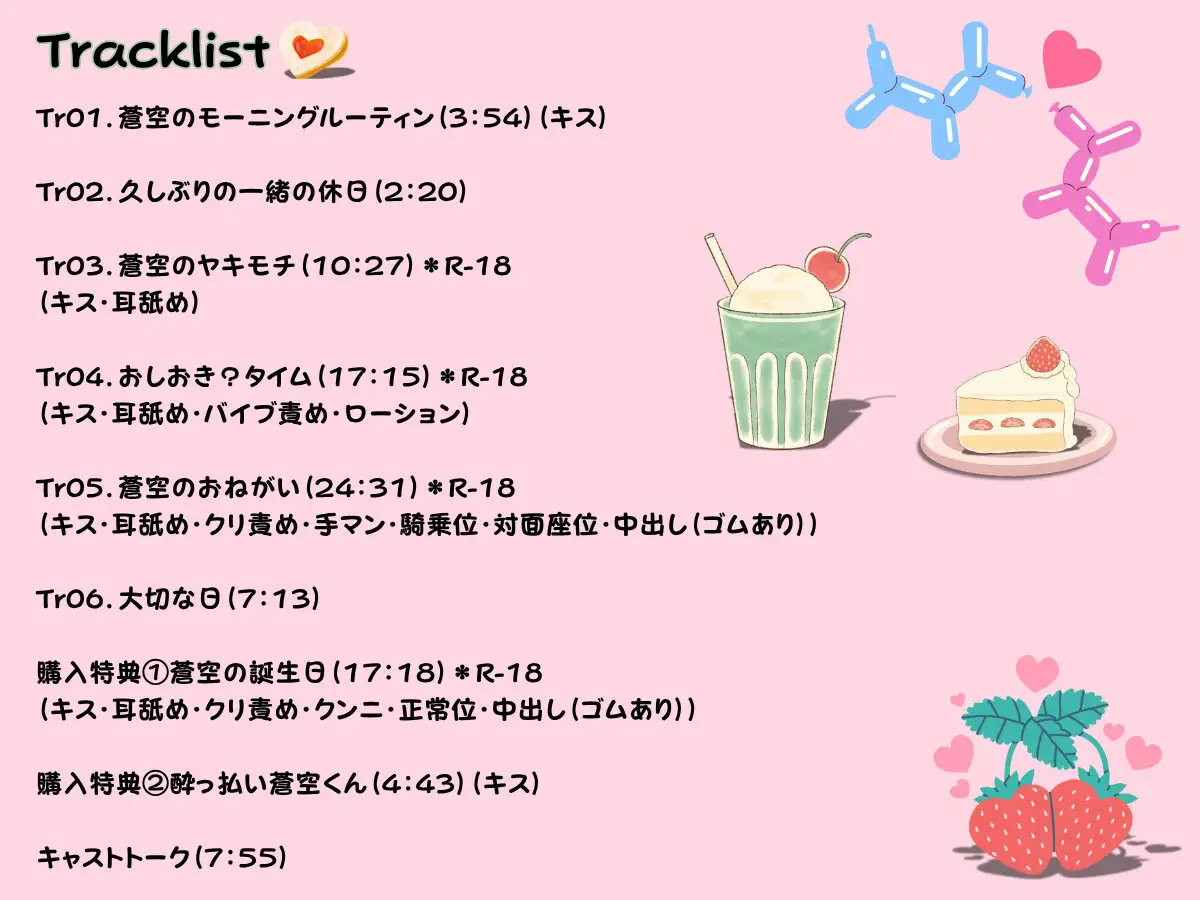 (続編)かわいい年下幼馴染みは独り占めしたい！〜ふたりの記念日〜 [恋待蕾☆] | DLsite がるまに