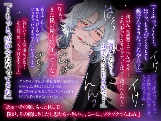 「さいっ、こーに、ゾクゾクすんねん…♡」⚠︎おキツネさんからは逃げられない。⚠︎〜拾われた異世界人はムラムラ幻惑セックスされる運命です【言霊全身支配×淫欲交尾】 [ケモノ王国] | DLsite がるまに