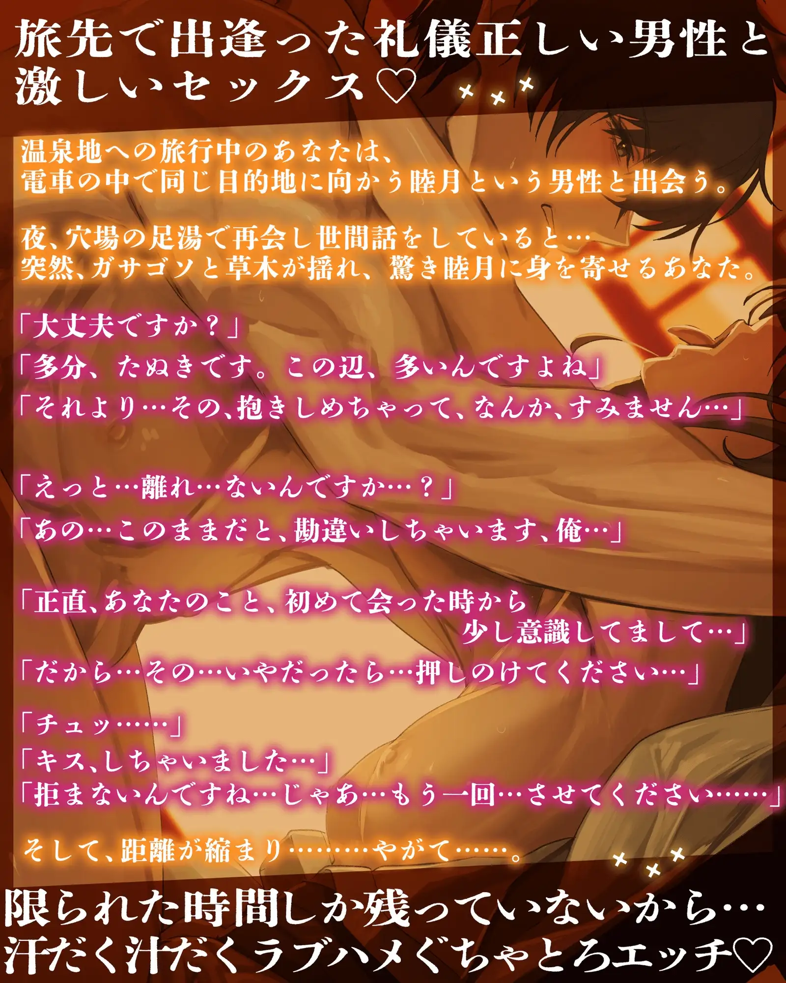 【でろ甘♡溺愛】一期一会の恋【温泉、緊縛、クリ責め、敬語でぶっ濃い、交尾】 [HoneyParfum (ハニパル)] | DLsite がるまに