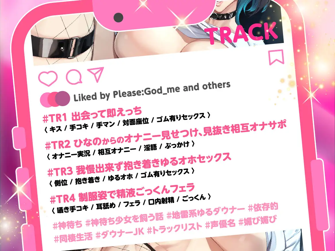 神待ち少女を飼う話 ～地雷系ゆるダウナーJKとの依存的えっちな同棲生活♡～ [studio'K] | DLsite 同人 - R18