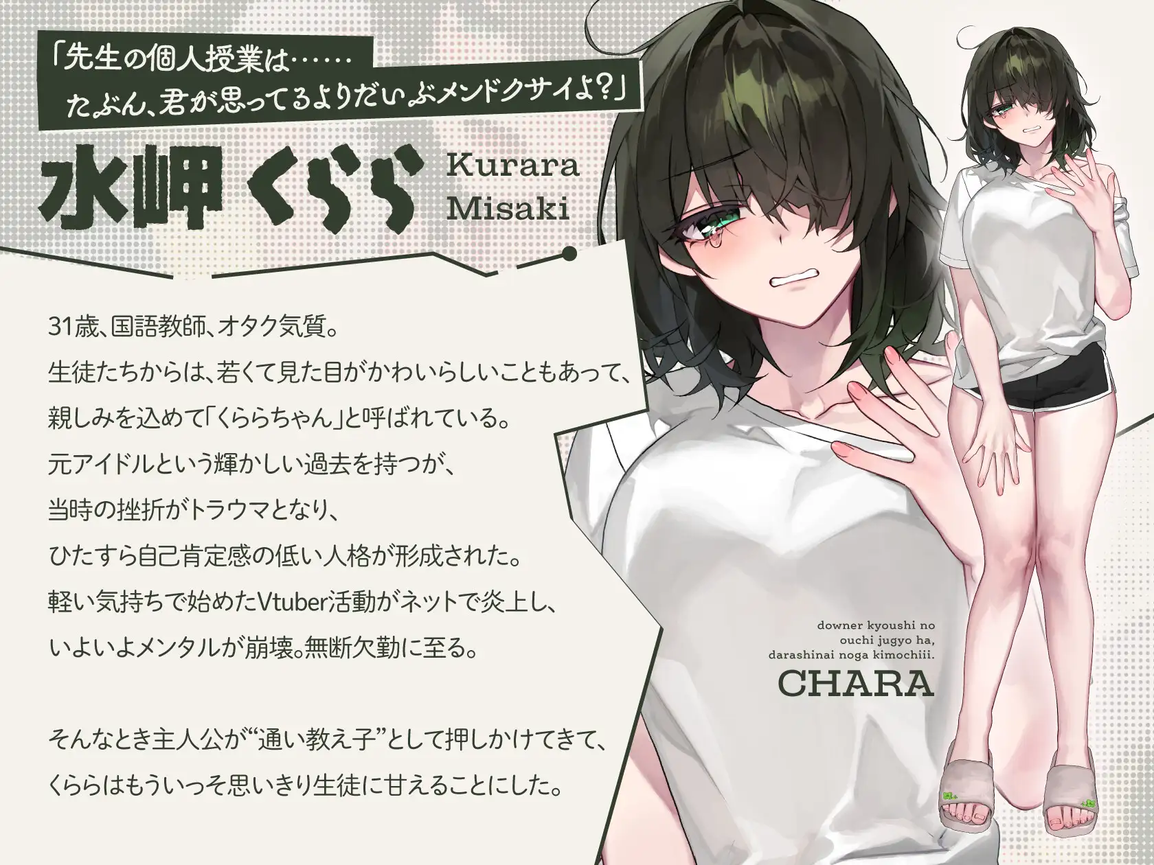 【安眠特化AMSR】ダウナー教師のおうち授業は、だらしないのが気持ちいい。【CV.中村カンナ】 [だらだらボイス] | DLsite 同人 - R18