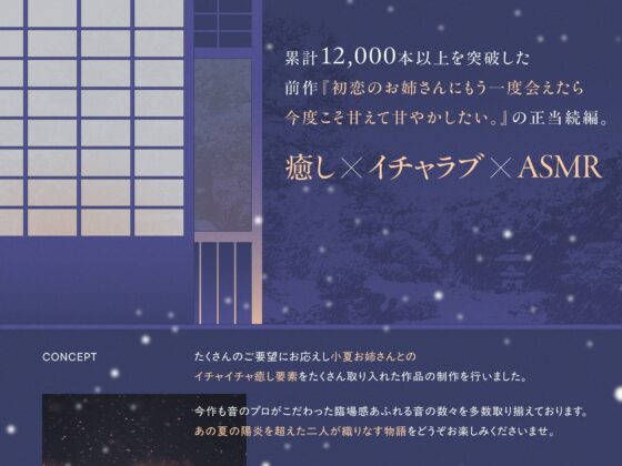 【CV.上田麗奈】初恋のお姉さんと温泉旅行～甘えん坊の彼女はあなたを甘やかしたい～【キス・耳かき・吐息・添い寝】 [Spica(スピカ)] | DLsite 同人 - R18