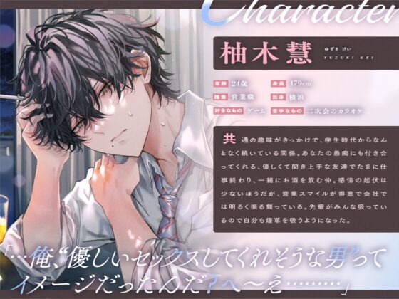 「じゃあ、なかったことにしよ。」口下手男友達の葛藤↔理性崩壊とろあま攻略セックス♡♡【宅飲みちゅー違法!】 [えむすてーしょん] | DLsite がるまに