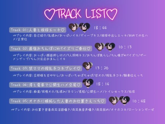 ✅4/20まで早期購入15大特典付き✅【全編オホ声×潮吹き】人妻孕ませマッチング♡ドスケベ交尾に完堕ちした人妻はオホ声×潮吹きセックスにハマる♡ [ニノツカ] | DLsite 同人 - R18