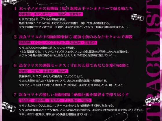 【たっぷり長編】一番後ろのサキュバスツアー～奥のほう、詰めてもらえますか?♡～【KU100】 [デュオナほ!] | DLsite 同人 - R18