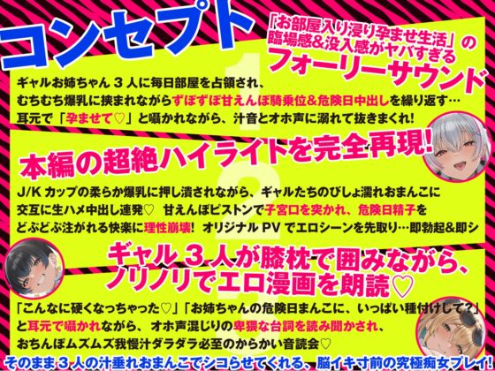 【LIVE2D動画付き】入りびたりギャルお姉ちゃんズ。～たまり場にされたおうちで、おちんちんを可愛がられるだけのあまあまエッチな性活～【おねショタ×ギャル】 [火星エリンギ] | DLsite 同人 - R18
